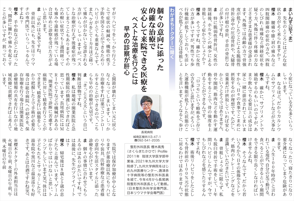 まいんず記事